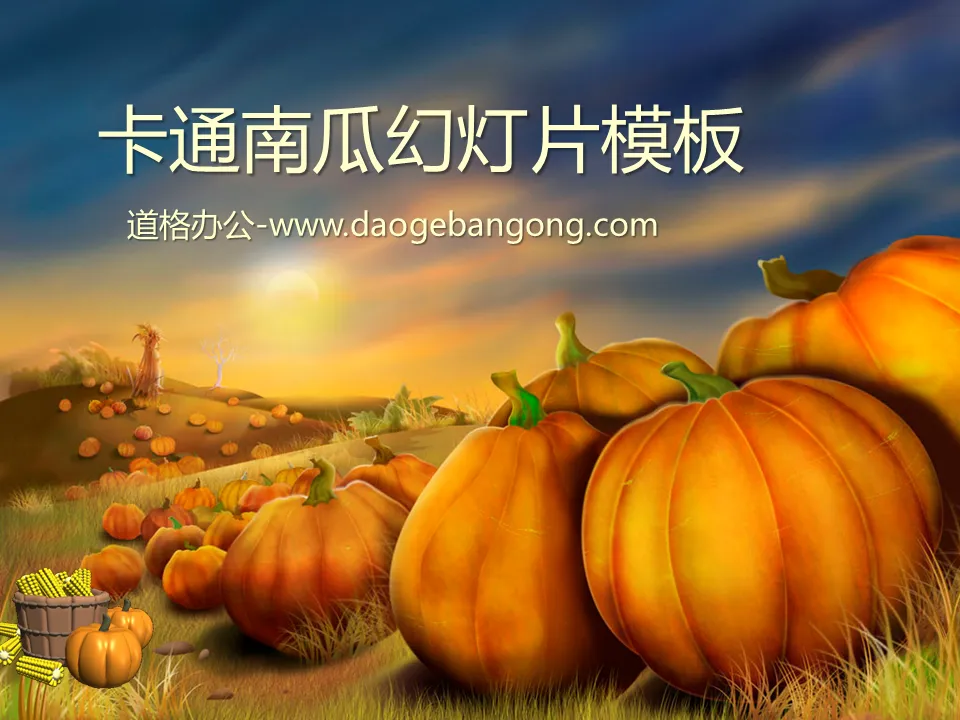 Cute cartoon big pumpkin background plant slide template