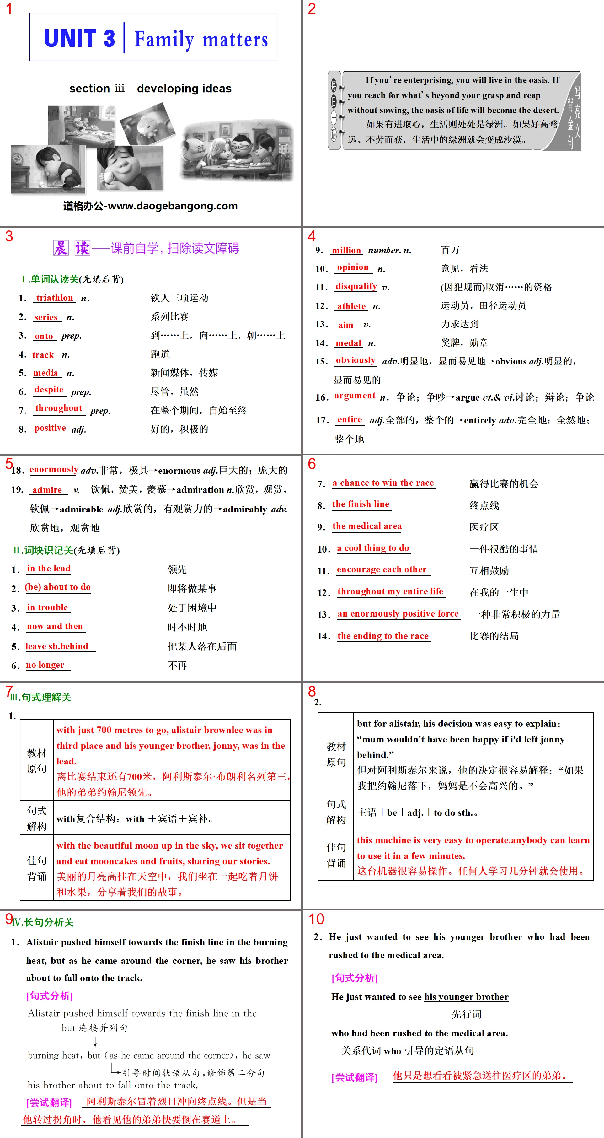 "Family matters" Section ⅢPPT courseware