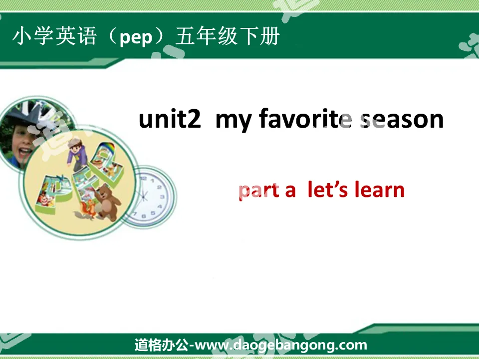 "My favorite season" second lesson PPT courseware
