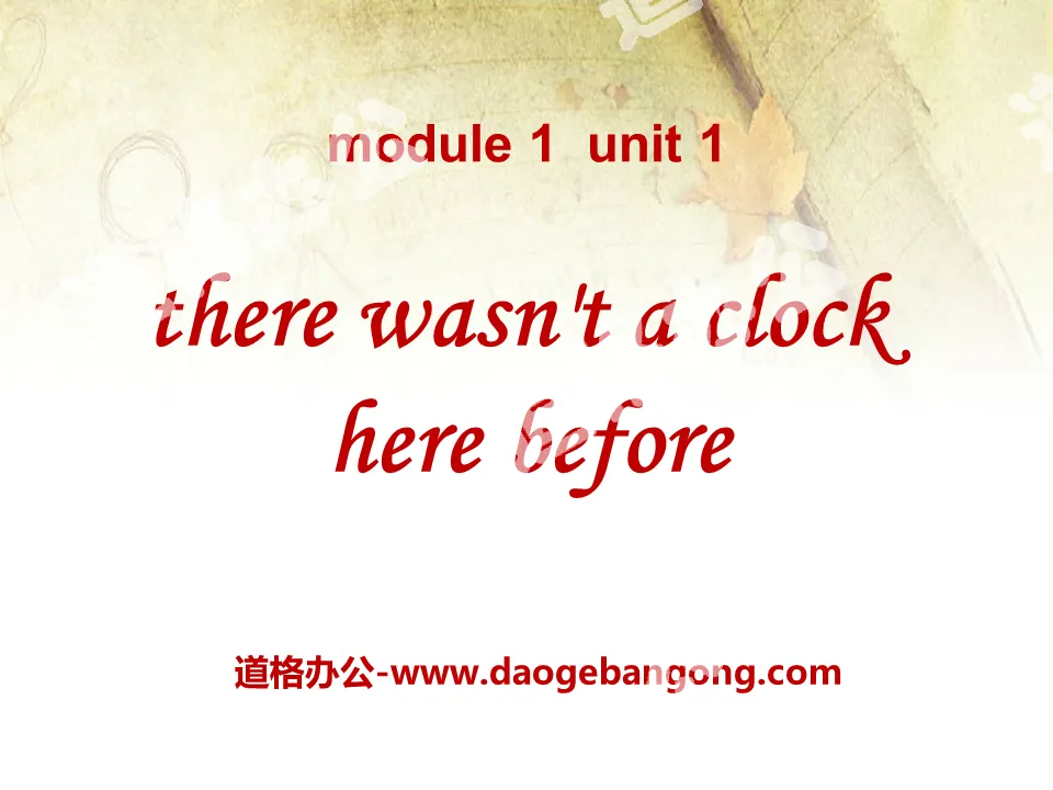 《There wasn't a clock here before》PPT课件2
