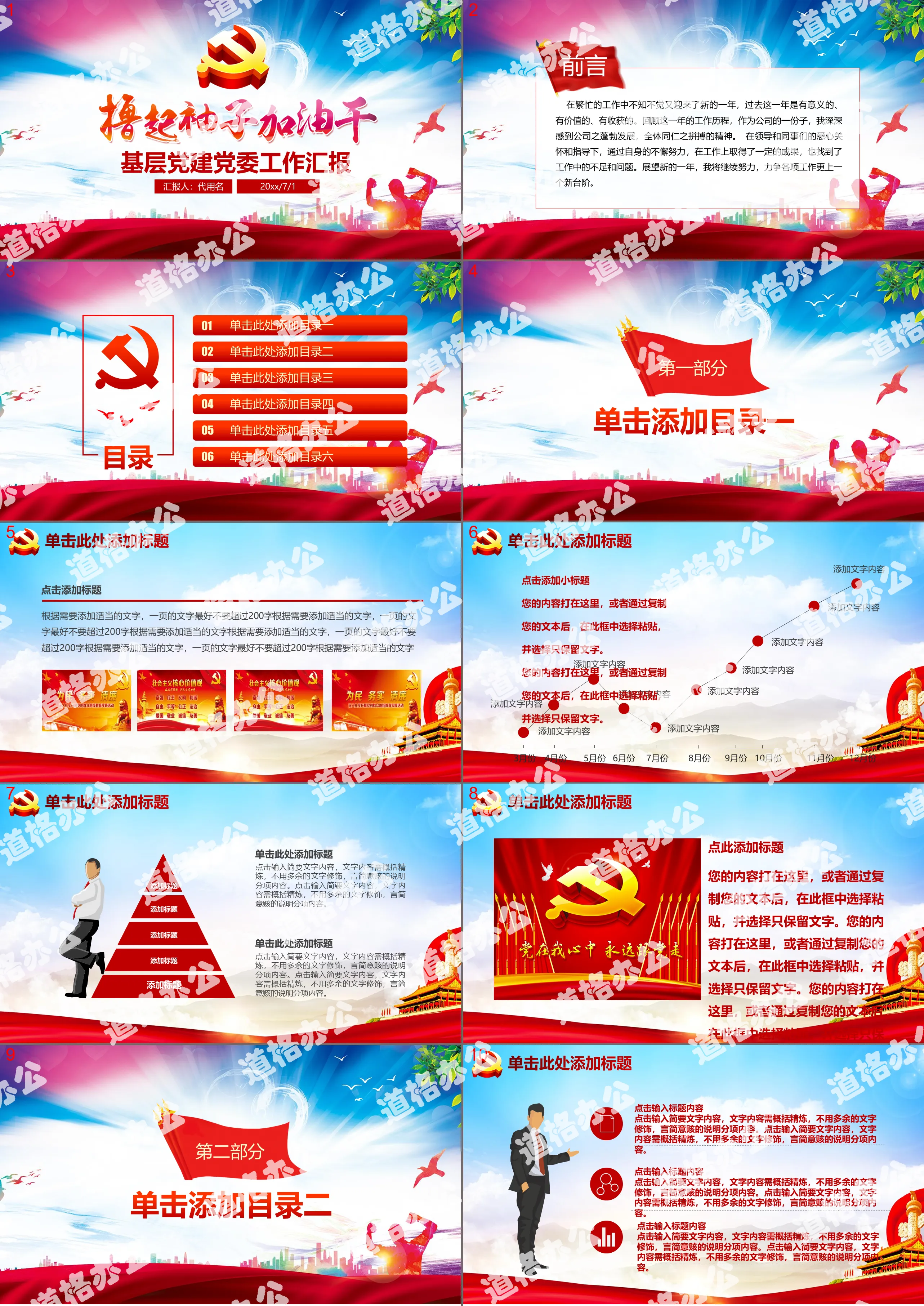 Color silhouette style roll up your sleeves and work hard PPT template
