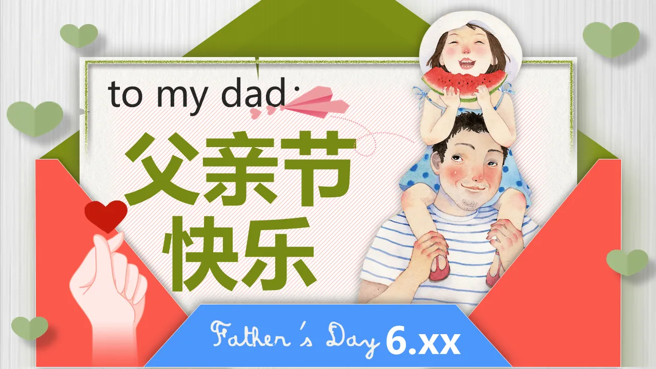 Paper-cut magazine style Father's Day greeting card PPT template