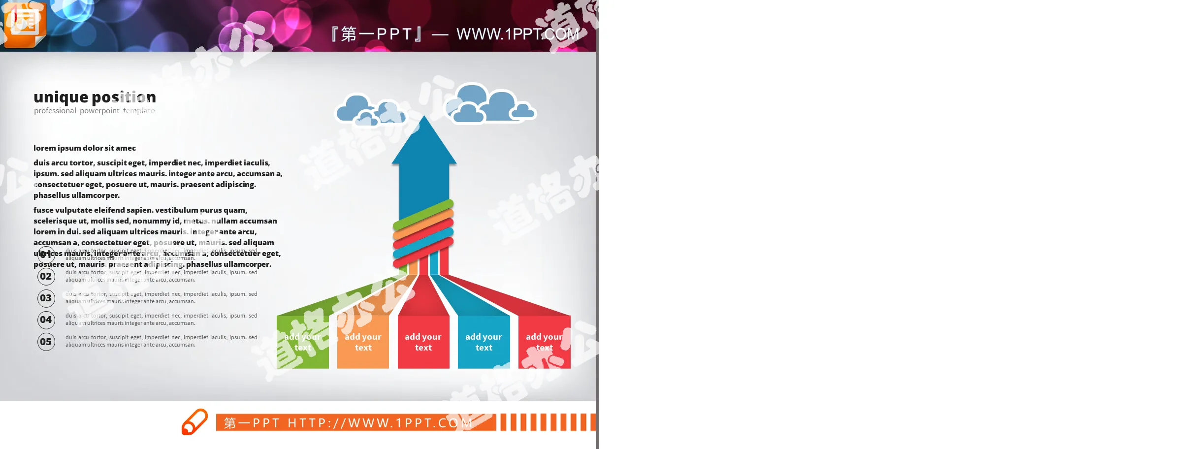 向上箭头造型的聚合关系PPT图表