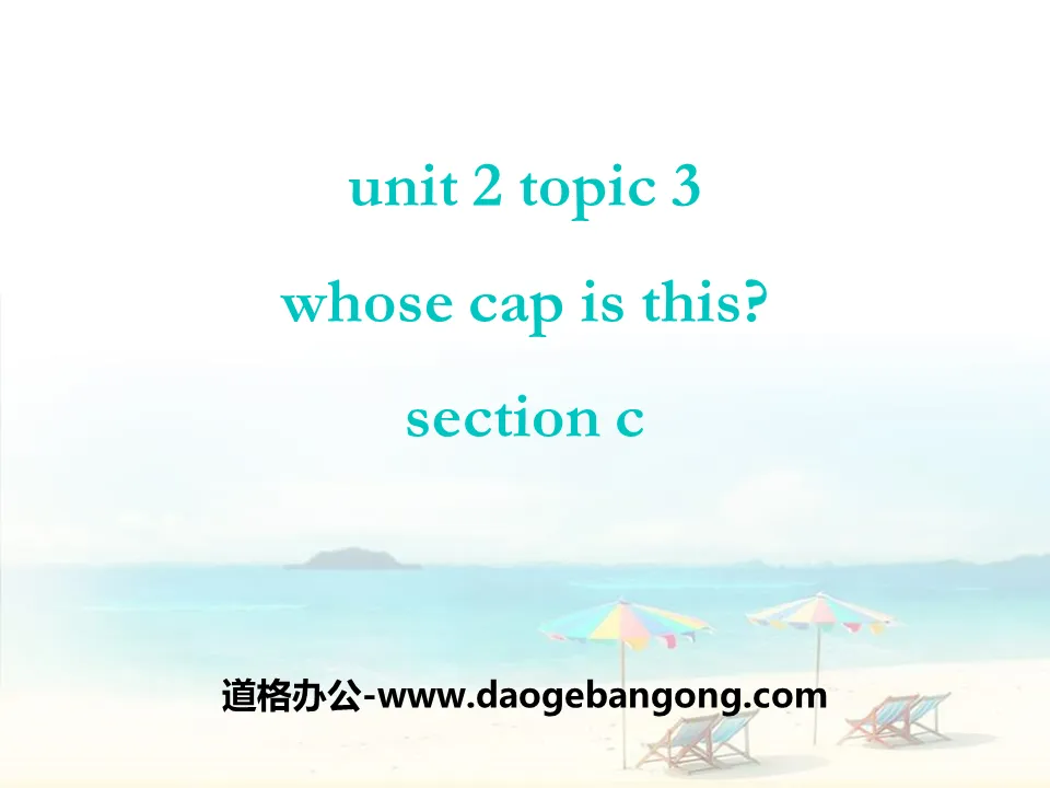 《Whose cap is this?》SectionC PPT