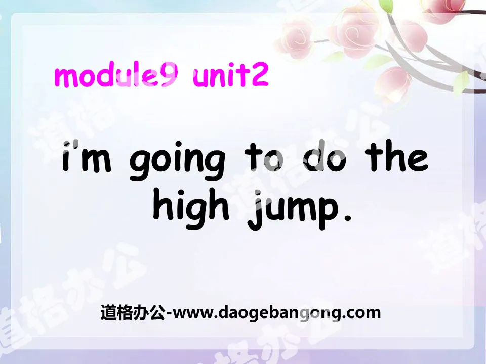 "I'm going to do the high jump" PPT courseware 4