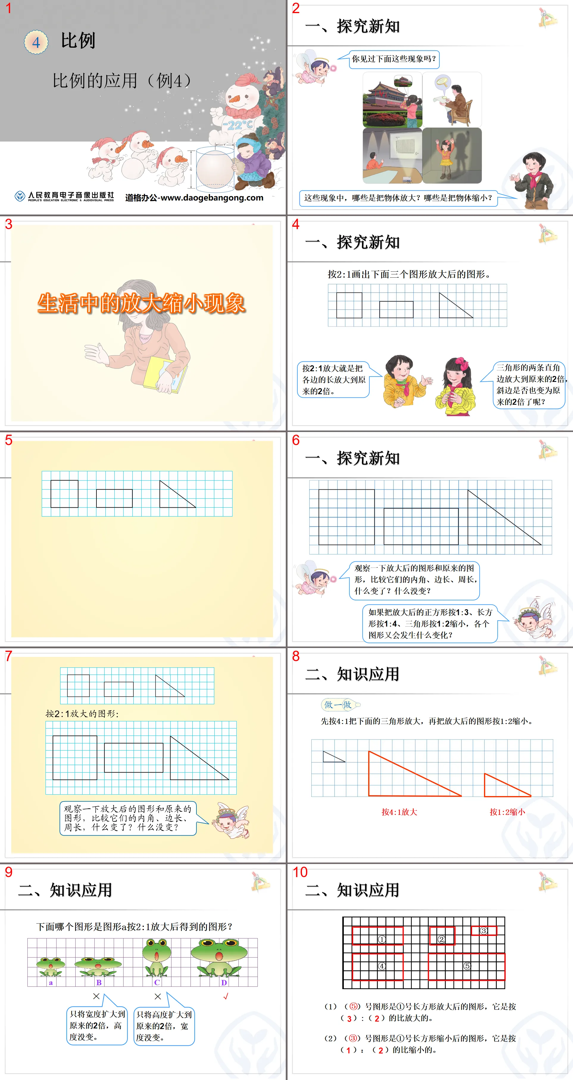 "Application of Proportion" Proportion PPT Courseware 4