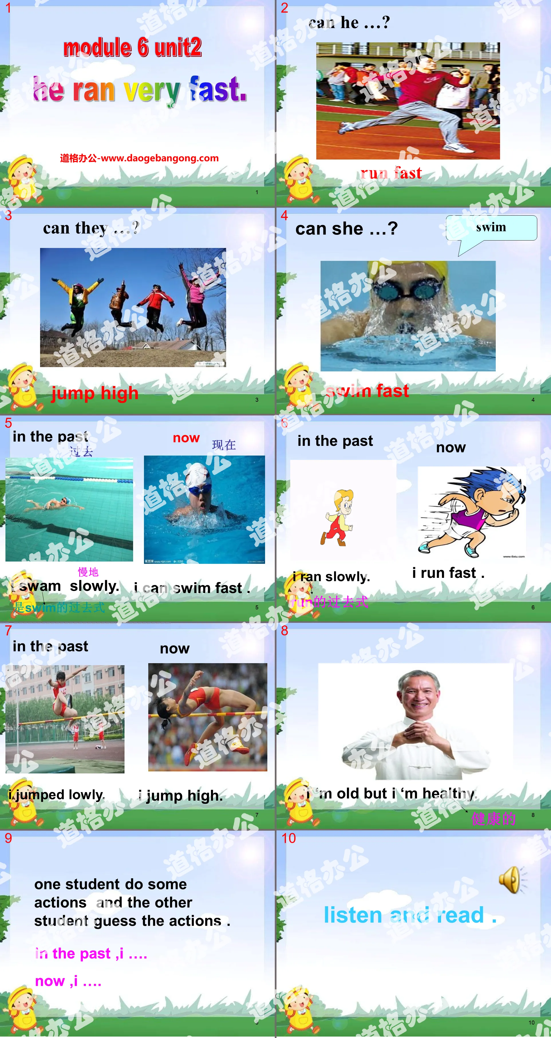 "He ran very fast" PPT courseware 2