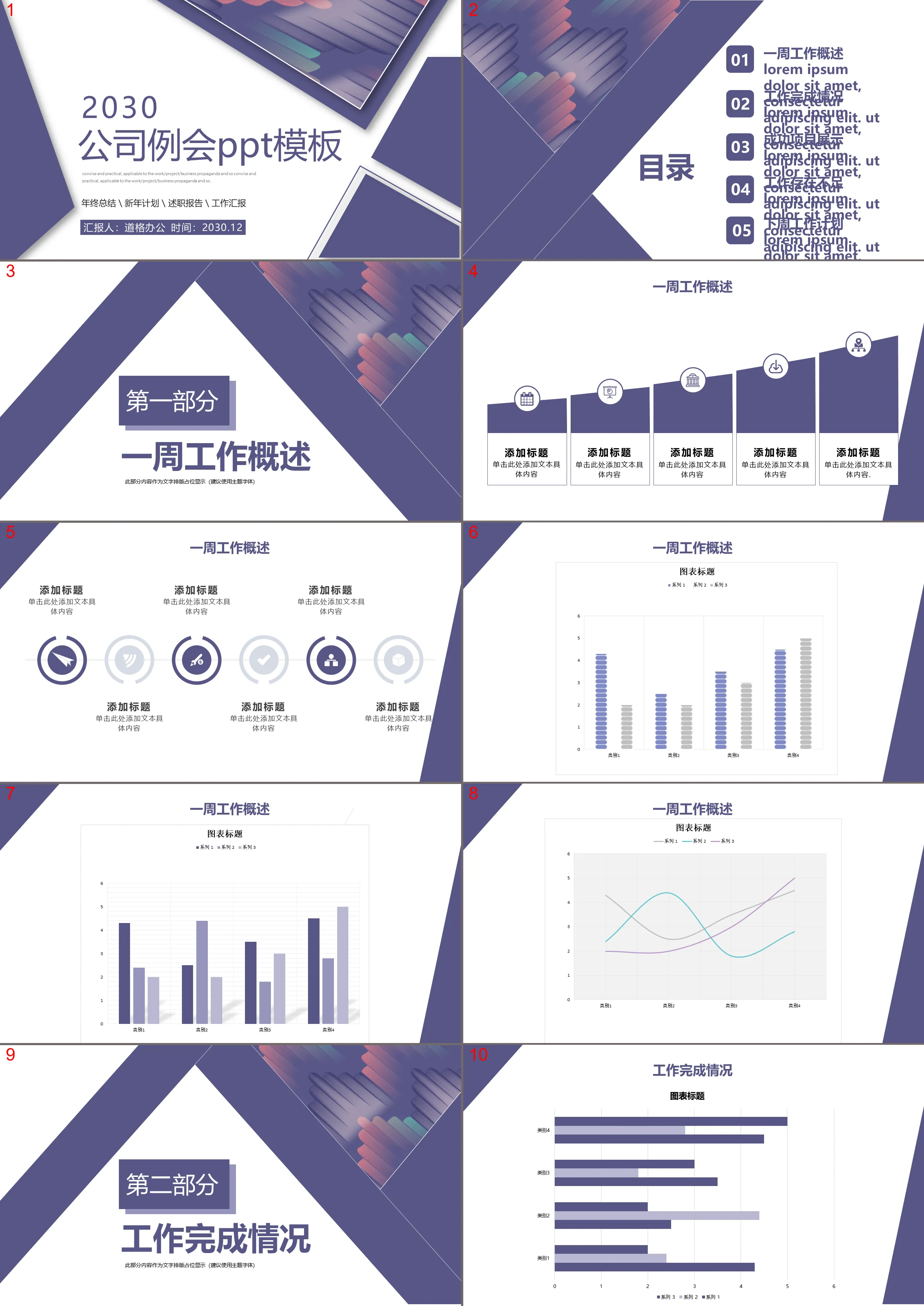 Modèle PPT de rapport de travail hebdomadaire sur fond de polygone violet