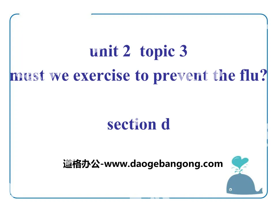 《Must we exercise to prevent the flu?》SectionD PPT
