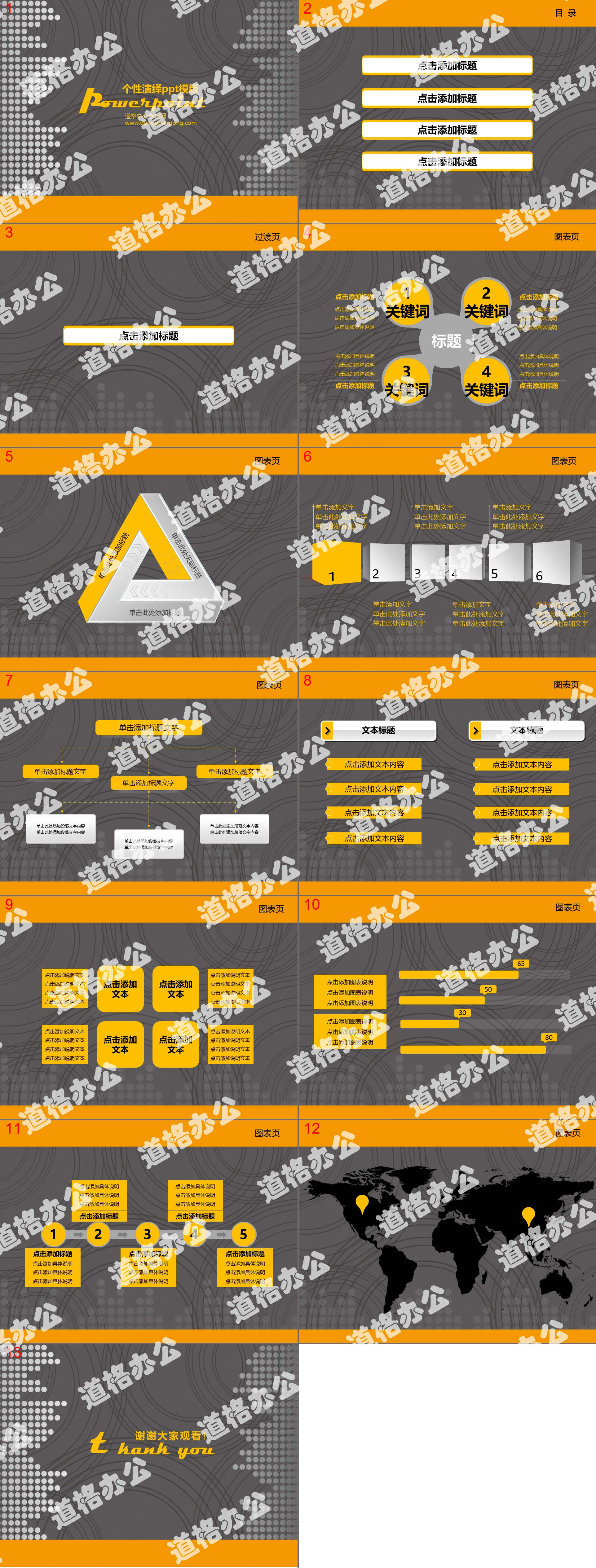 Gray personality non-mainstream PowerPoint template download