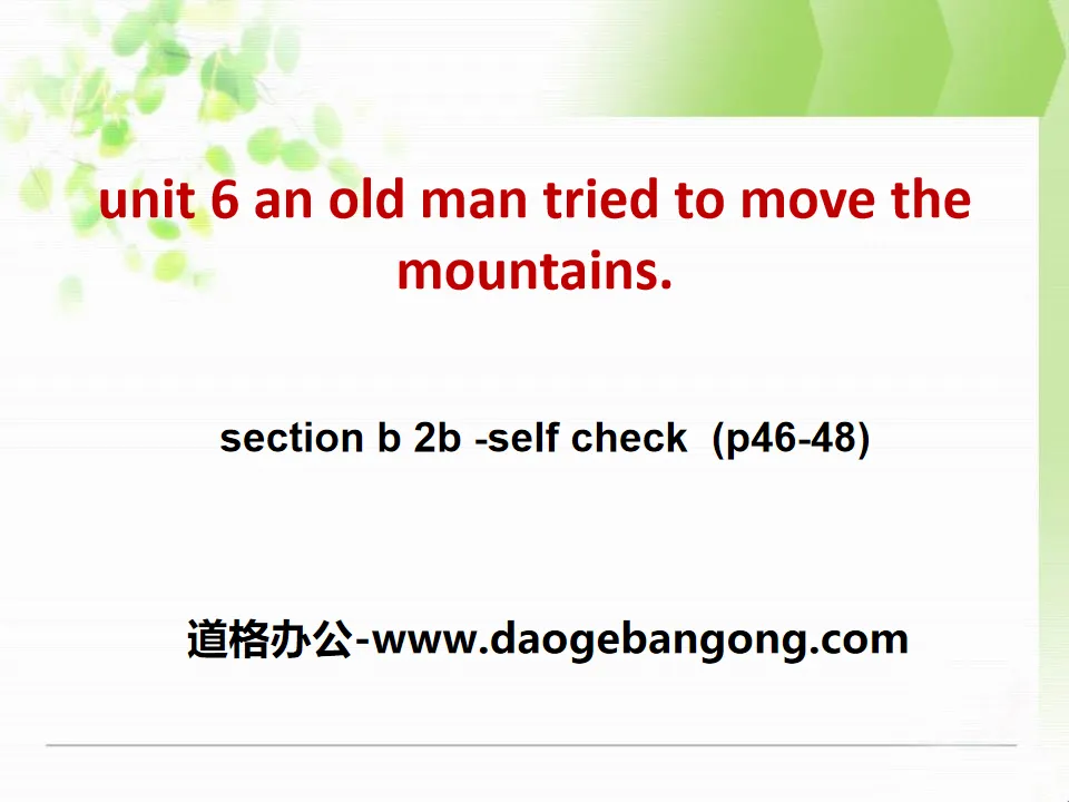 "An old man tried to move the mountains" PPT courseware 13