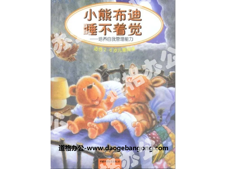 Livre d'images « Buddy l'ours ne peut pas dormir » - PPT