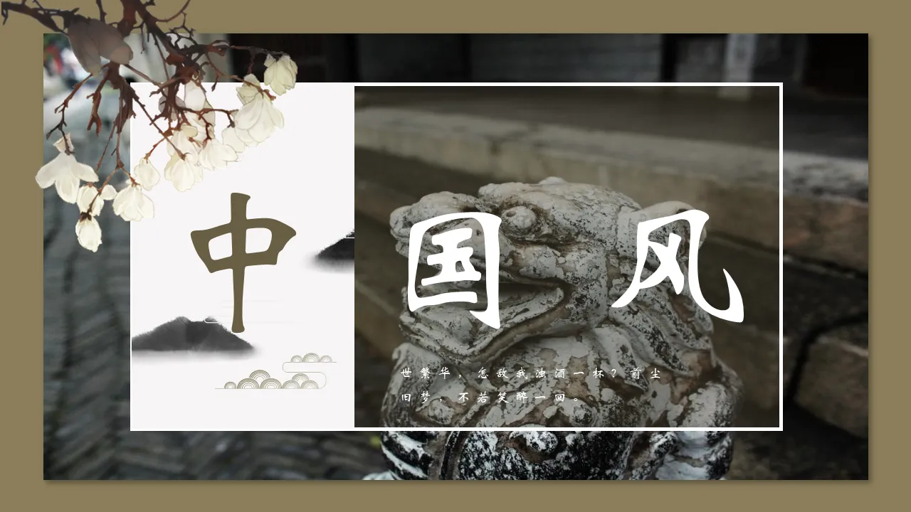 Download the classical Chinese style PPT template with flowers and stone statues background