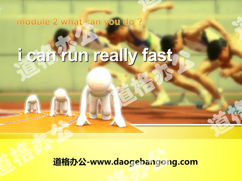 《I can run really fast》What can you do PPT课件5
