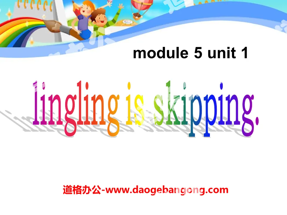 "Lingling is skipping" PPT courseware