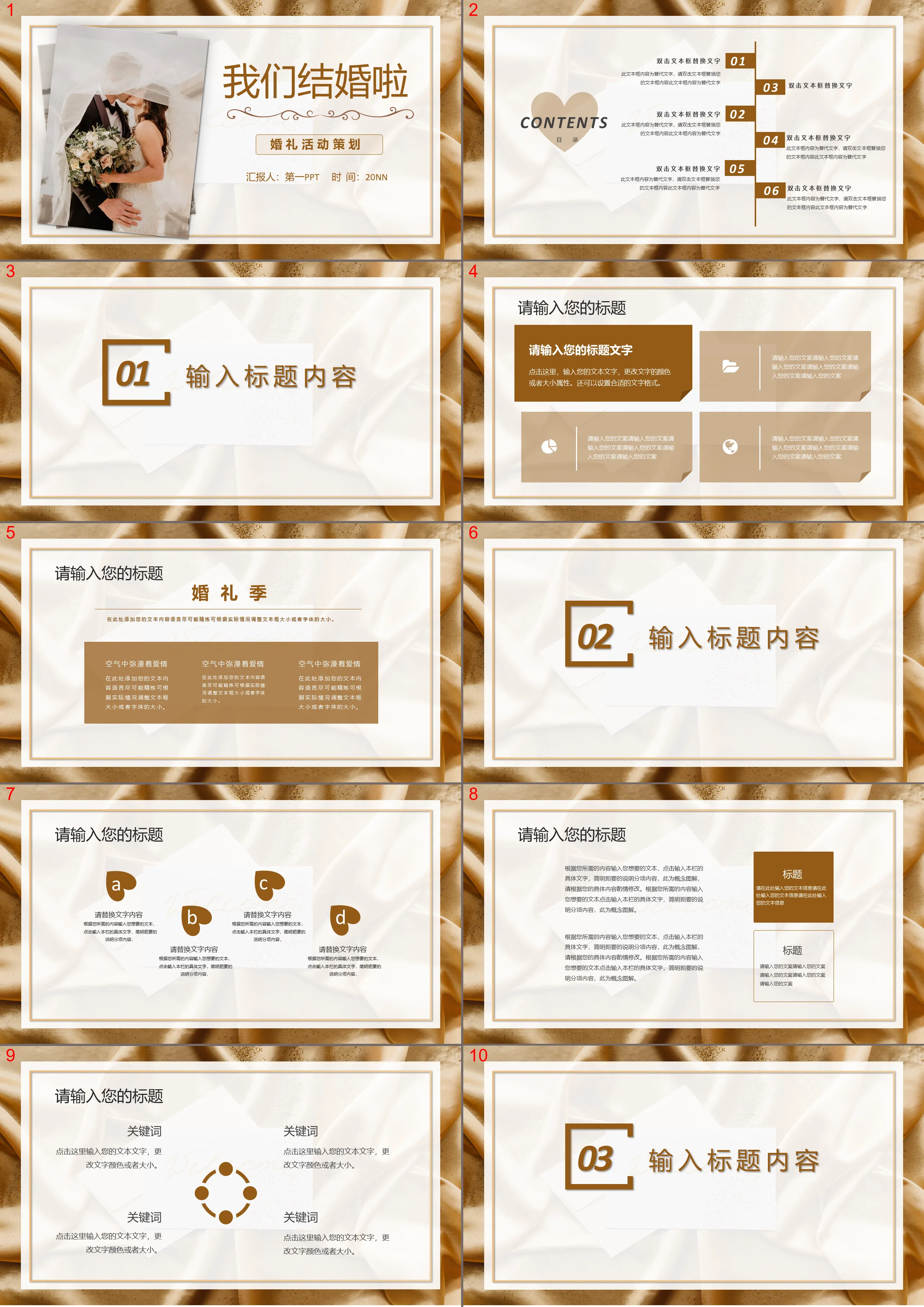 Brown Romantic We Get Married Wedding Event Planning PPT Template