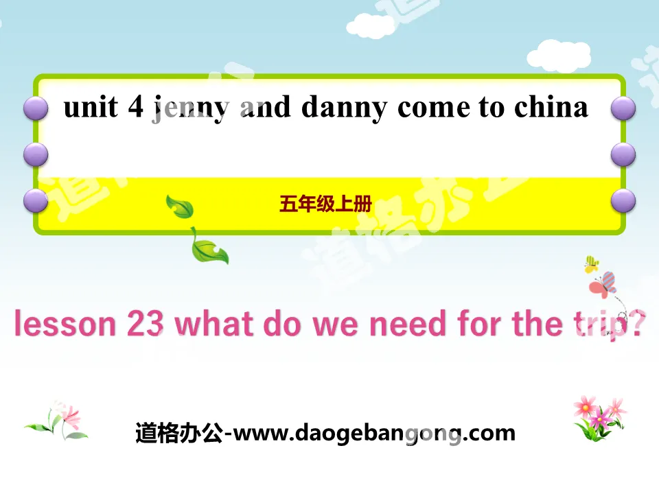《What Do We Need for the Trip?》Jenny and Danny Come to China PPT教學課件