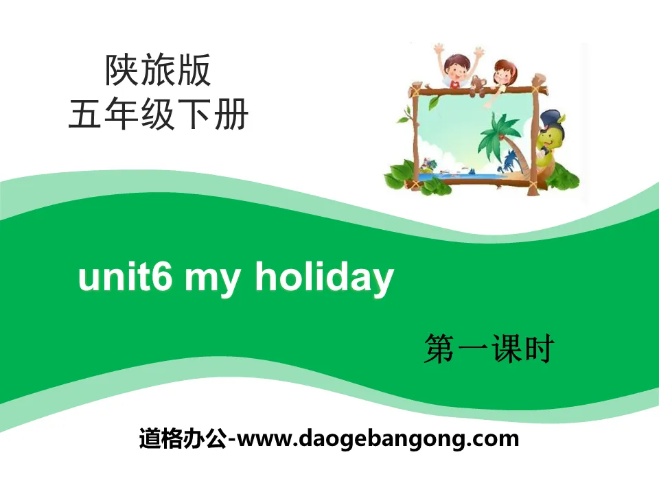 "My Holiday" PPT