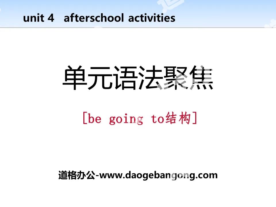 《单元语法聚焦》After-School Activities PPT
