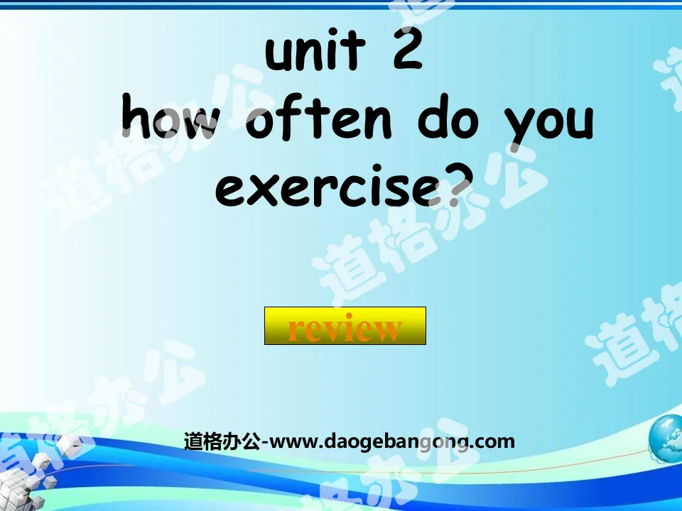 "How often do you exercise?" PPT courseware 16