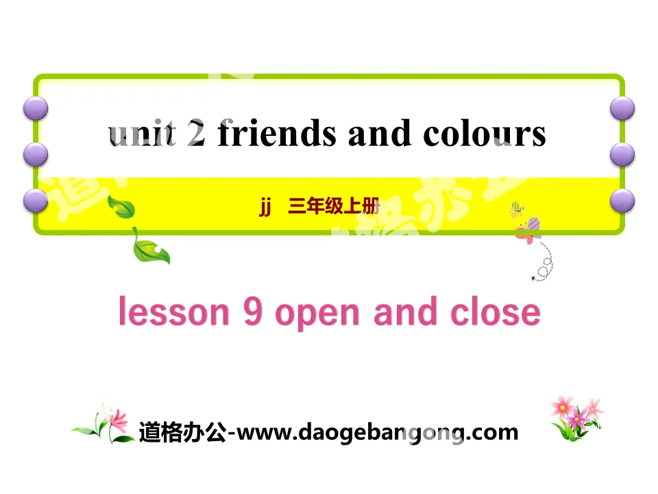 "Open and Close" Friends and Colors PPT courseware
