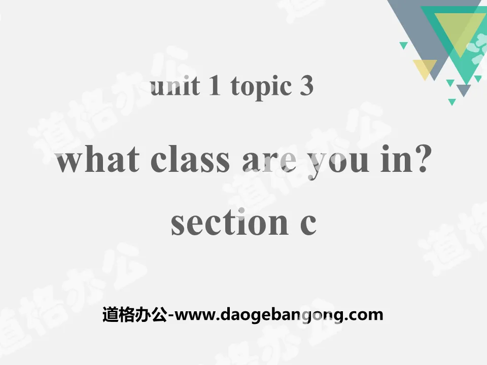 《What class are you in?》SectionC PPT