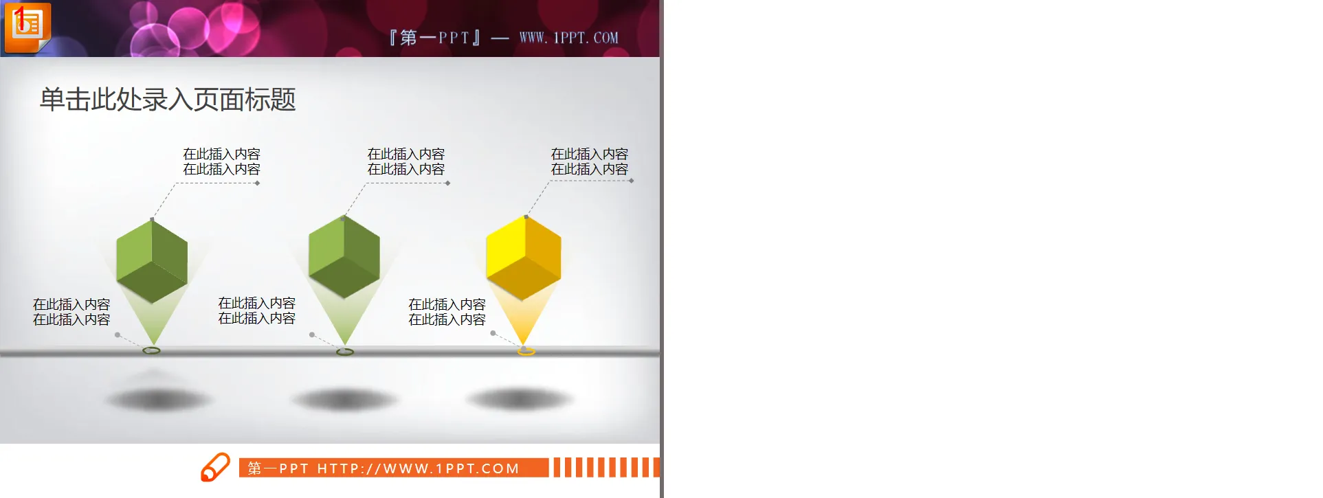 PPT square parallel relationship slide chart material