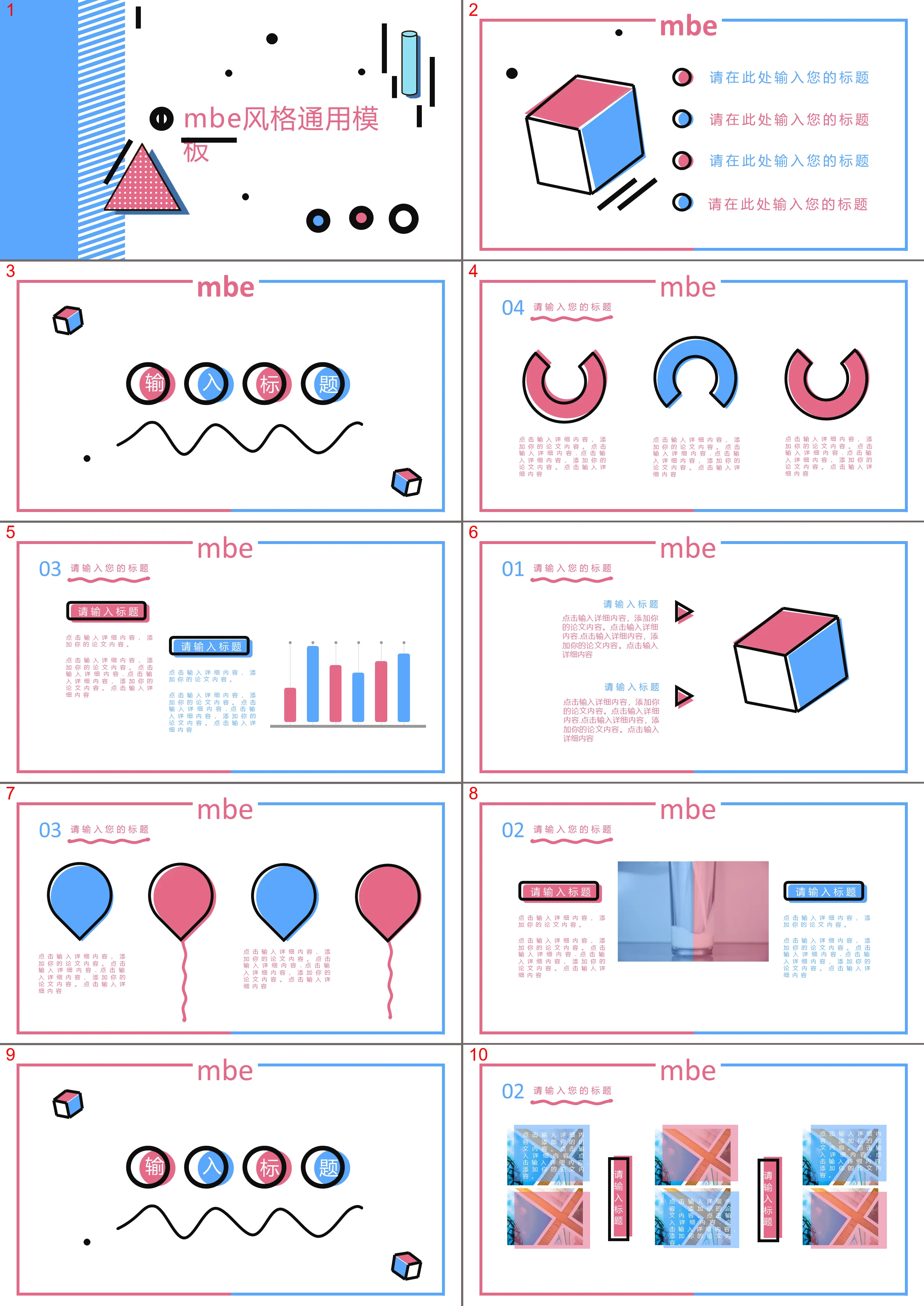 Téléchargement du modèle PPT de présentation d'entreprise de style MBE personnalisé de couleur rouge et bleue