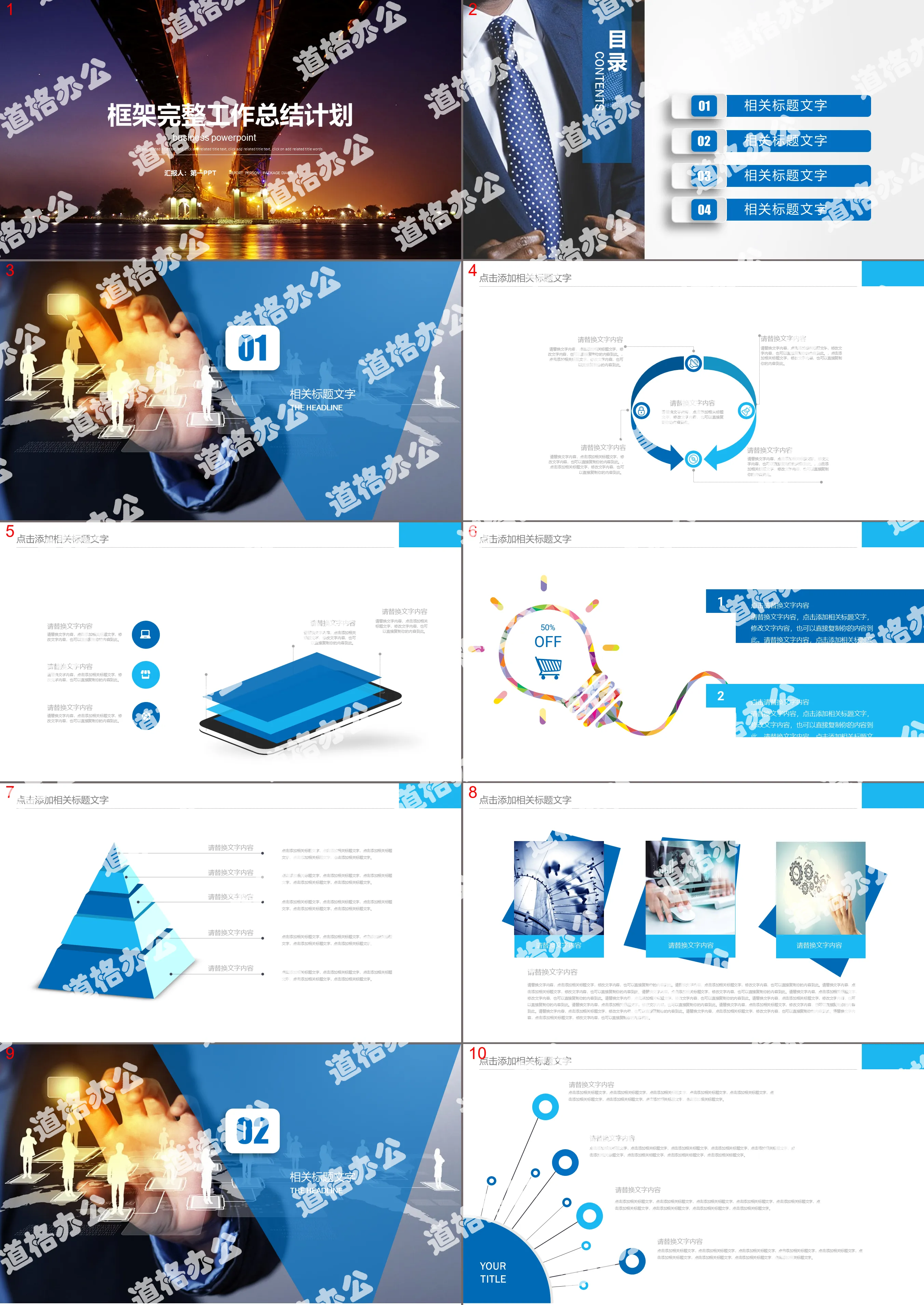 Viaduct background work plan PPT template free download