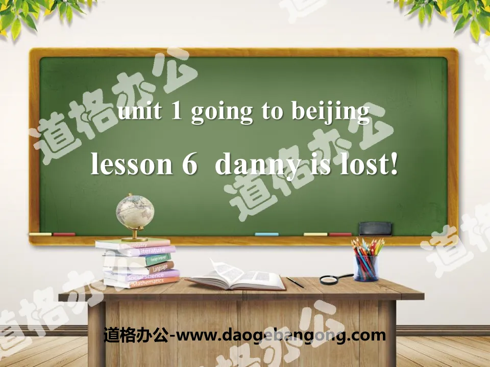 "Danny Is Lost!" Going to Beijing PPT courseware