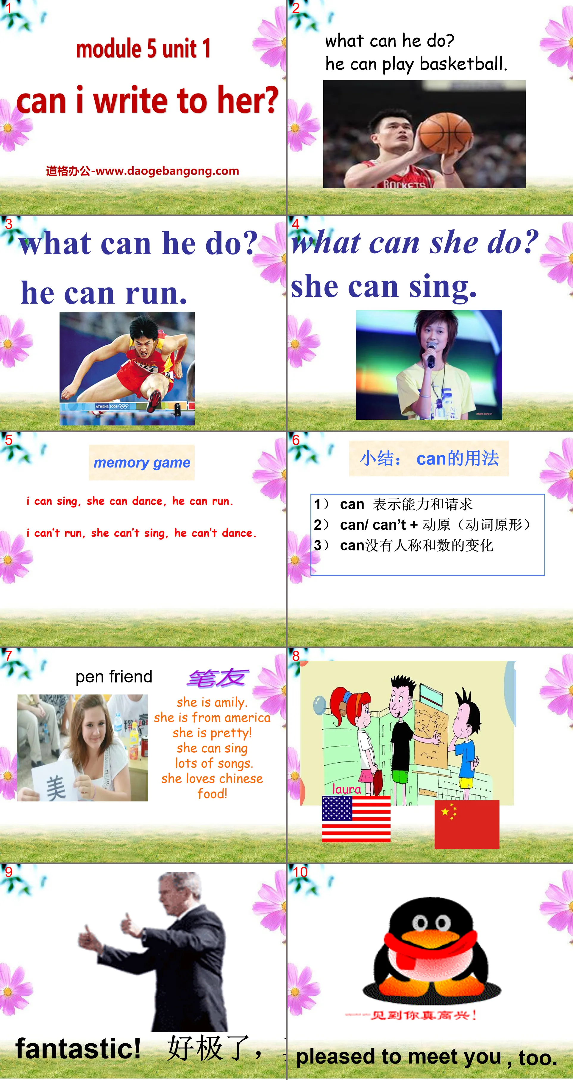 "Can I write to her" PPT courseware 2