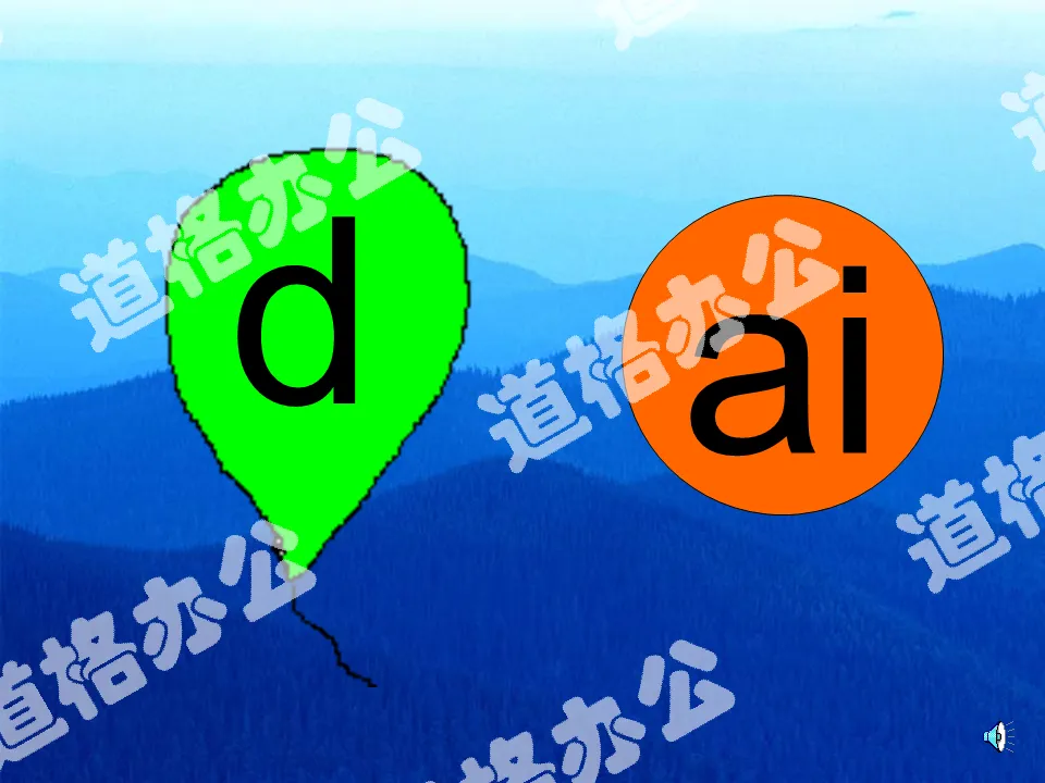 Chinese courseware "ai ei ui" PPT courseware for the first volume of primary school (3);