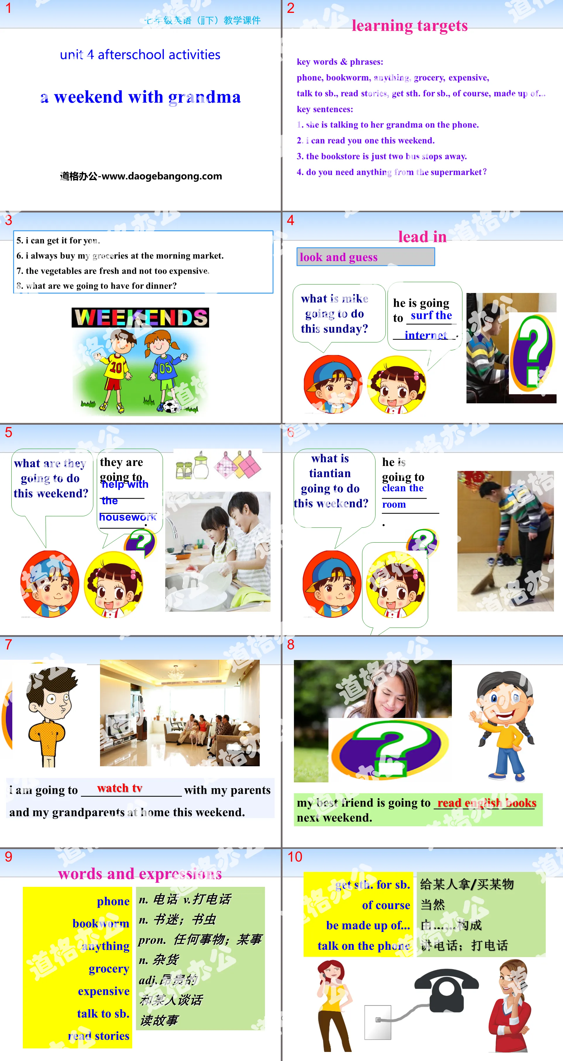 《A Weekend With Grandma》After-School Activities PPT免费课件
