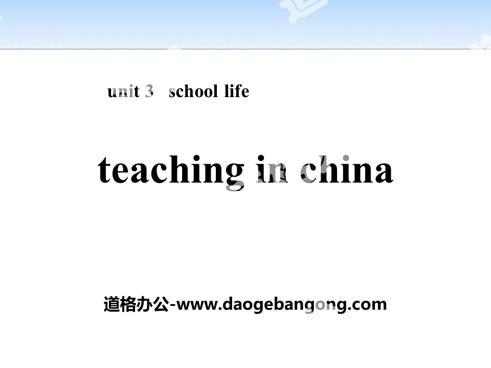 《Teaching in China》School Life PPT课件下载
