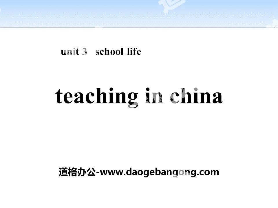 《Teaching in China》School Life PPT課程下載