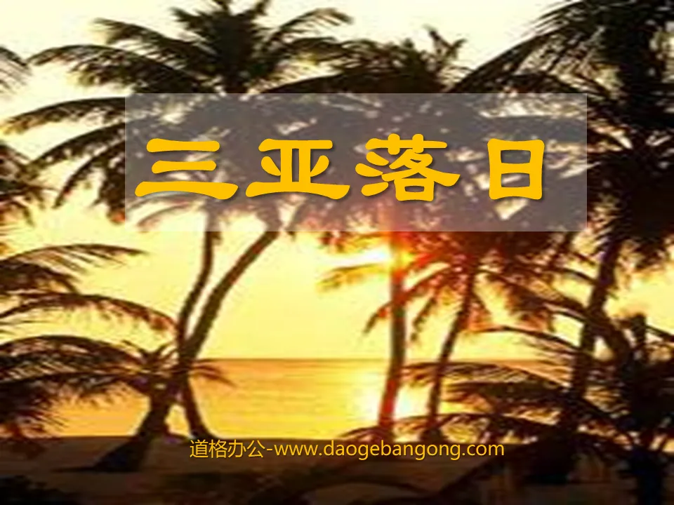 Didacticiel PPT "Sanya Sunset" 4