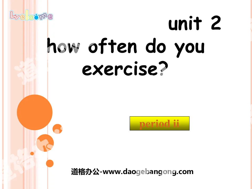 "How often do you exercise?" PPT courseware 13