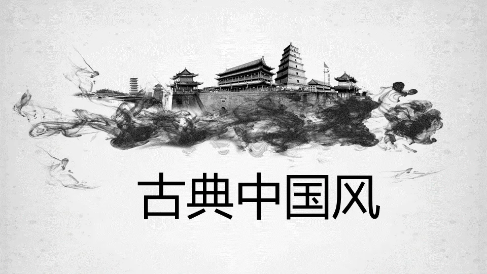 Classical ancient building background Chinese style PPT template