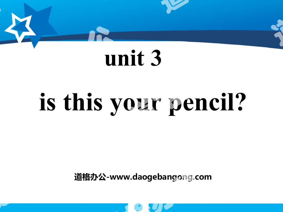 "Is this your pencil?" PPT courseware 5