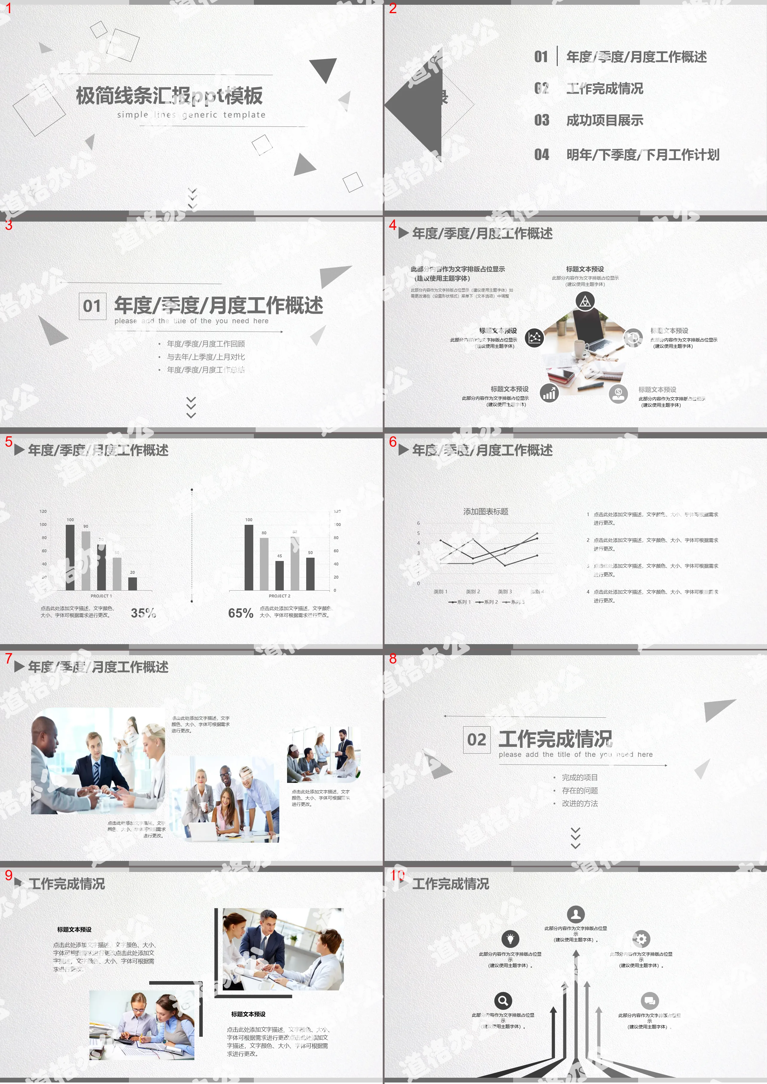 General work report PPT template with gray simple polygonal background