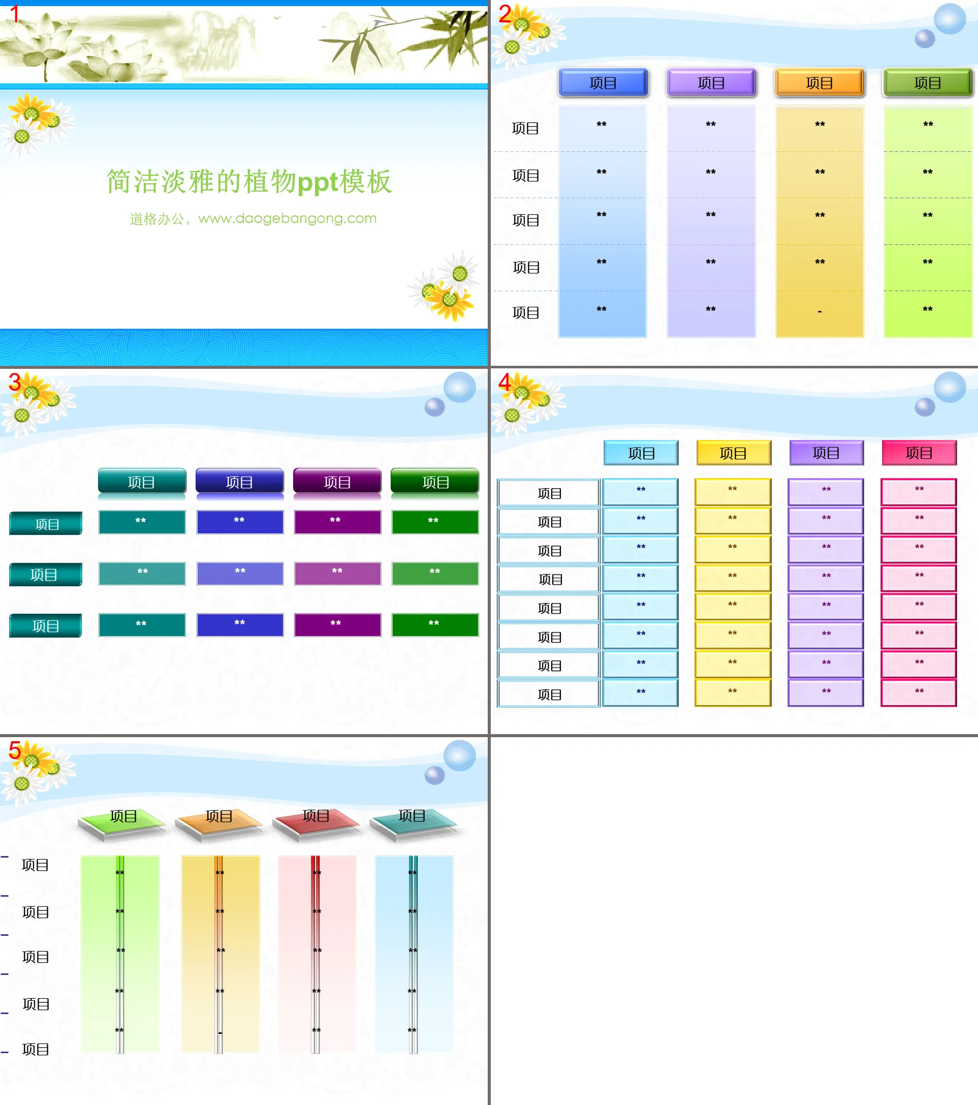 Téléchargement du modèle PPT de plante de fond de chrysanthème élégant