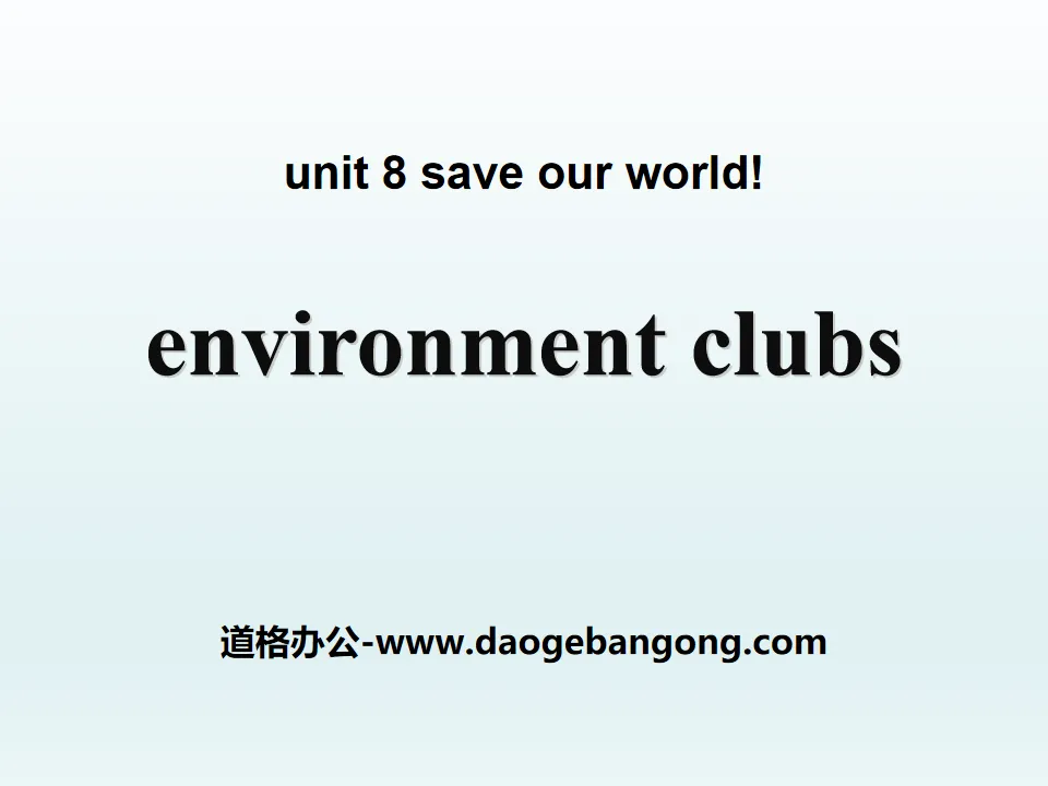 《Environment Clubs》Save Our World! PPT
