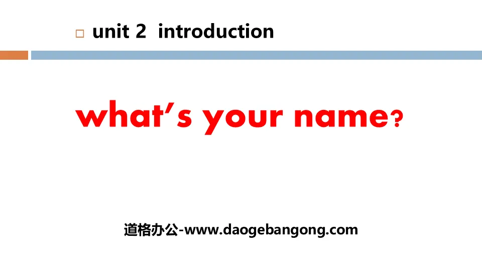 《What's your name?》Introduction PPT