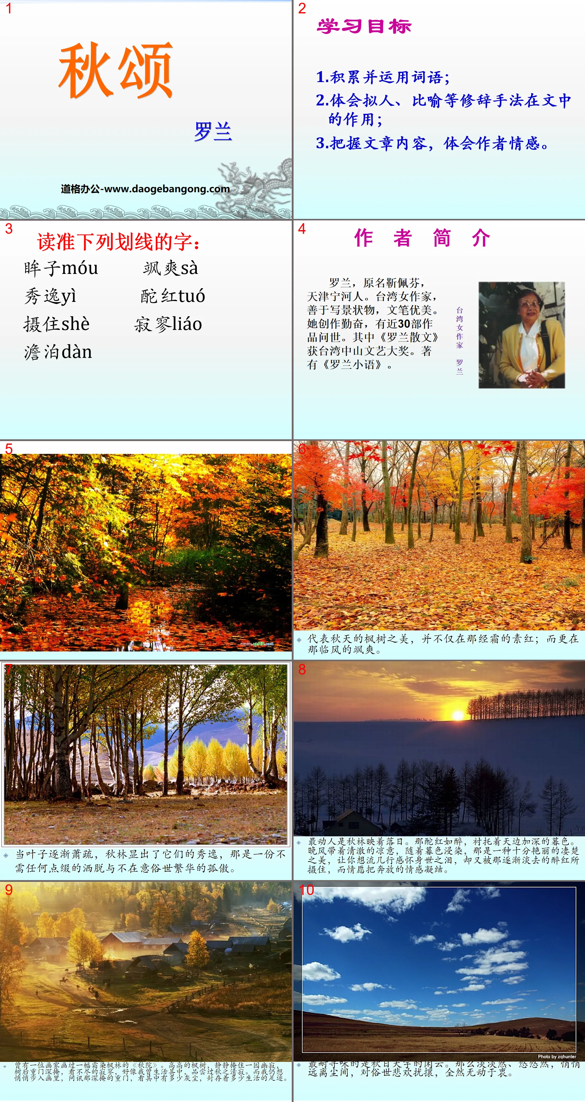 "Ode to Autumn" PPT