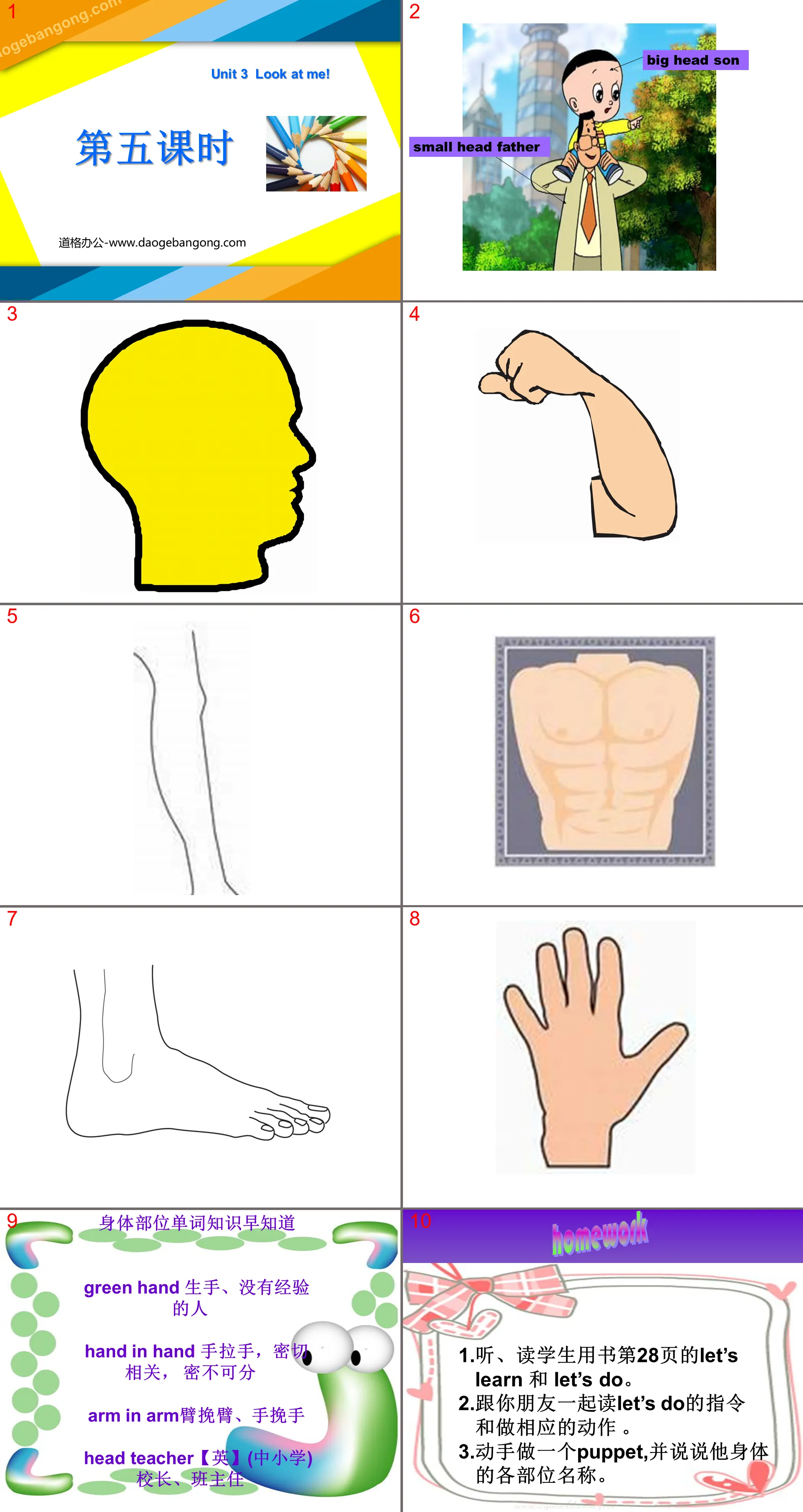 "Unit3 Look at me!" 》PPT courseware for the fifth lesson