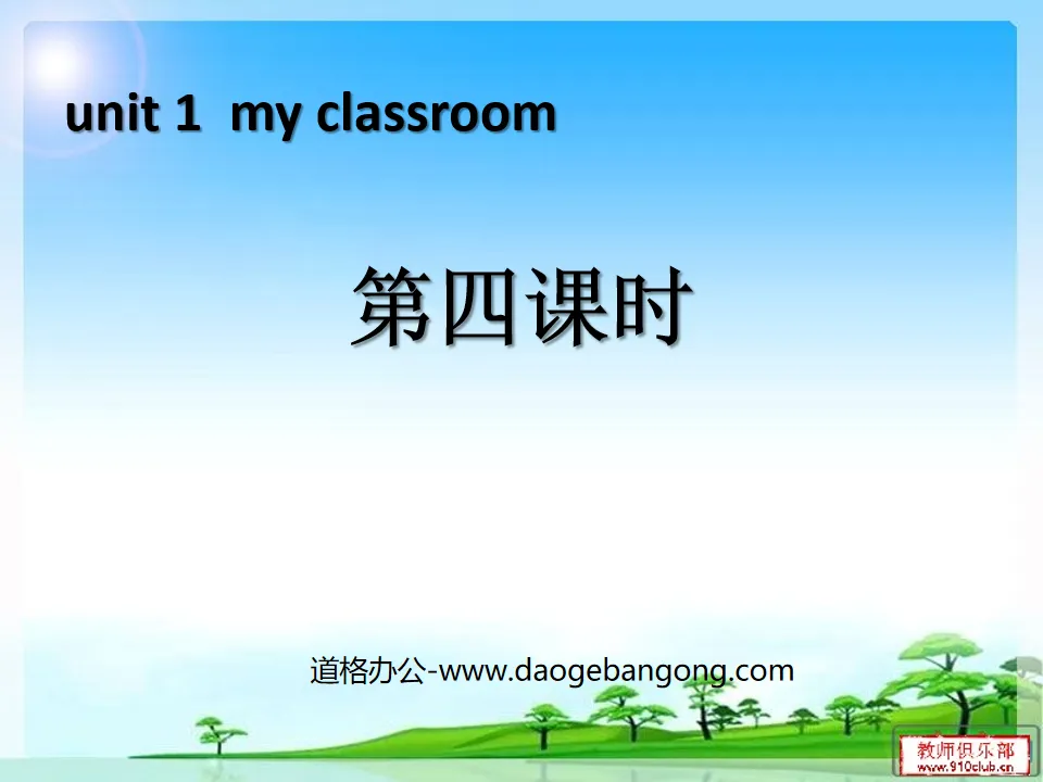 "My classroom" PPT courseware for the fourth lesson