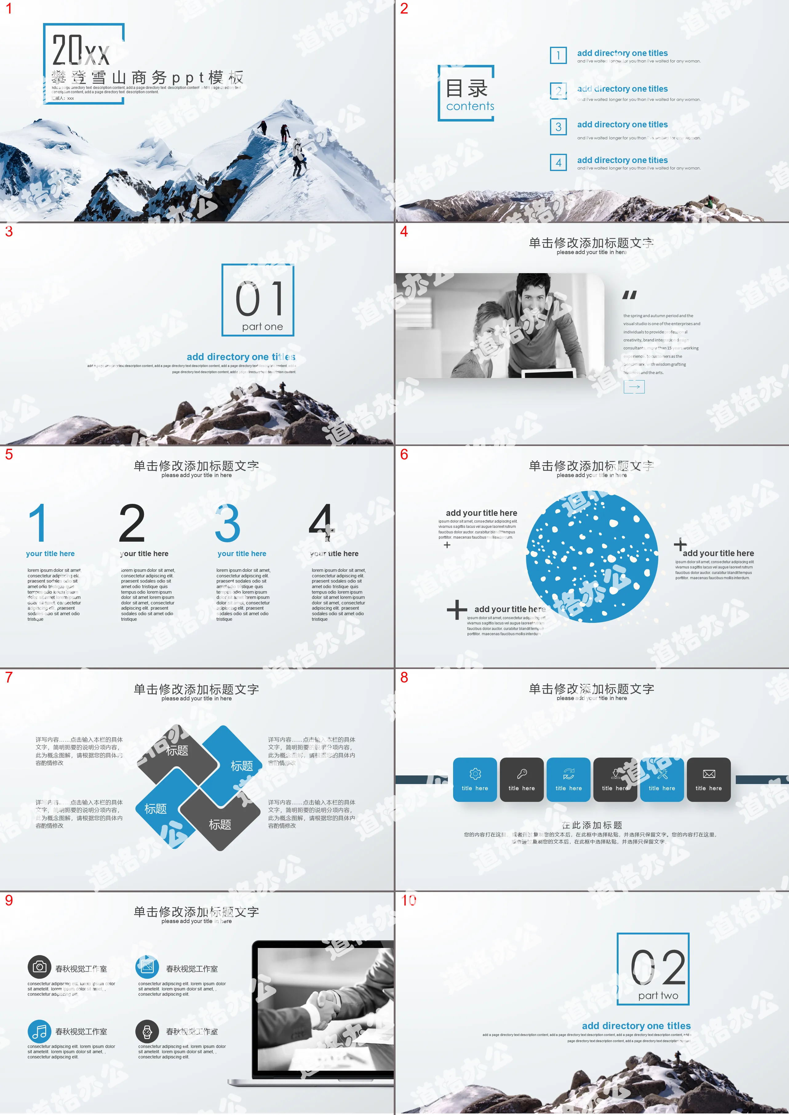 Team cohesion PPT template with snow mountain climbing background