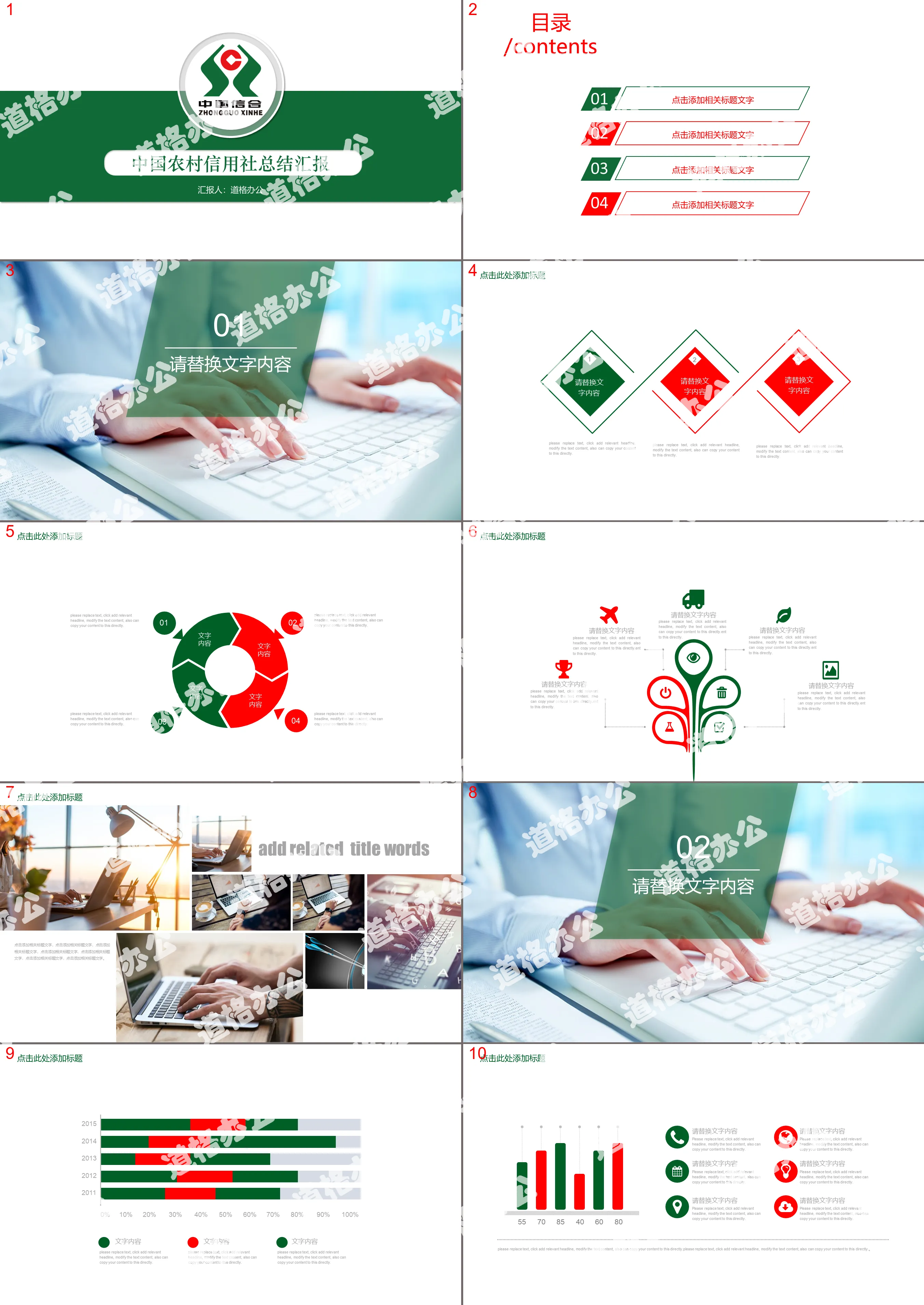 Green and concise China Xinhe work summary report PPT template