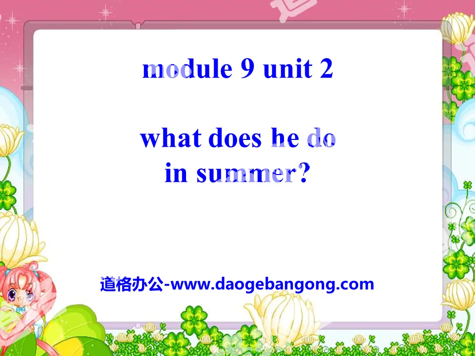 "What does he do in summer?" PPT courseware 2
