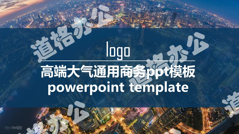 Atmospheric city building aerial view background general business PPT template